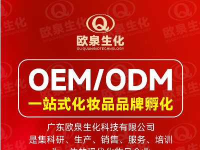 想找低起訂量、高性價比的化妝品OEM貼牌工廠嗎？