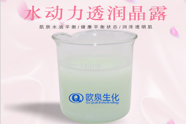 活膚滋潤(rùn)水動(dòng)力晶露，保濕晶露，保濕面霜