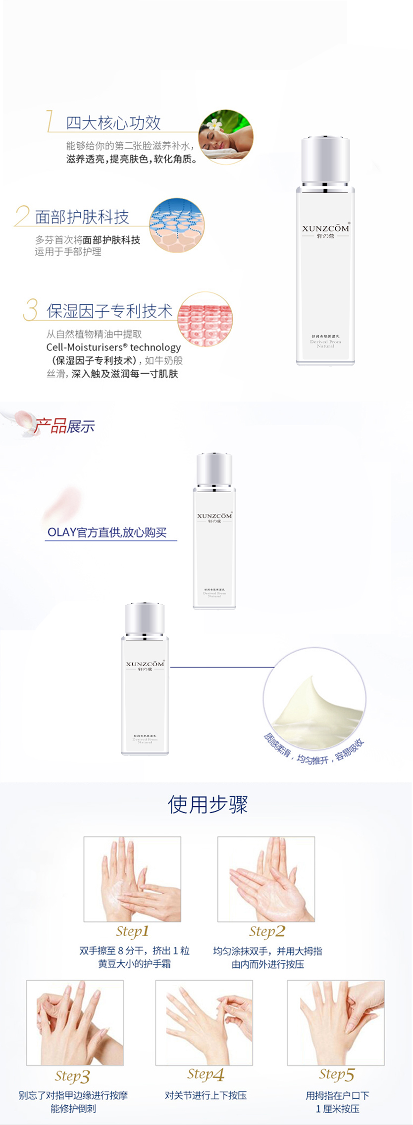 恒潤(rùn)奇肌保濕乳-歐泉生化