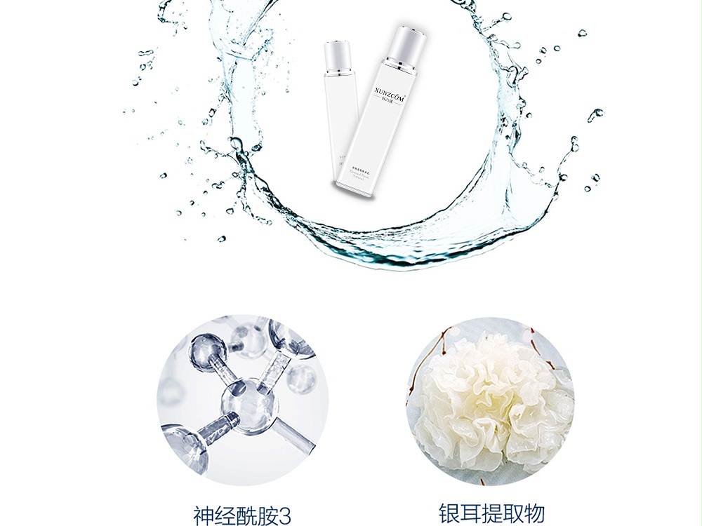 恒潤(rùn)奇肌保濕乳-歐泉生化