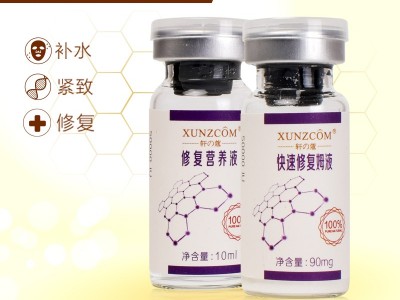 修護營養(yǎng)液-歐泉生化