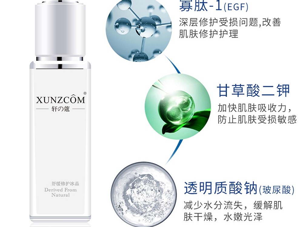 舒緩修護(hù)冰晶-歐泉生化