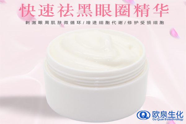 眼霜，祛黑眼圈眼霜，祛斑祛痘廠家