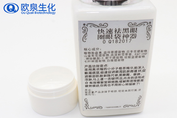眼霜，祛黑眼圈眼霜，祛斑祛痘廠家