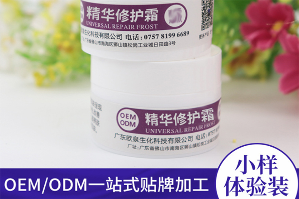 化妝品加工廠，化妝品oem代加工，美妝廠家