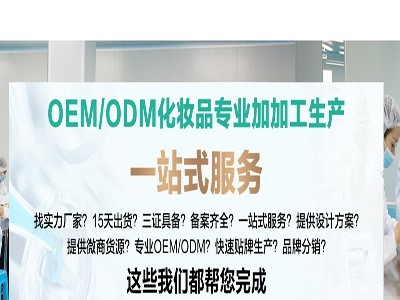 化妝品代加工注意這兩點(diǎn)