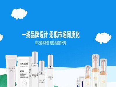 美妝廠家：選擇化妝品代加工你能省多少？