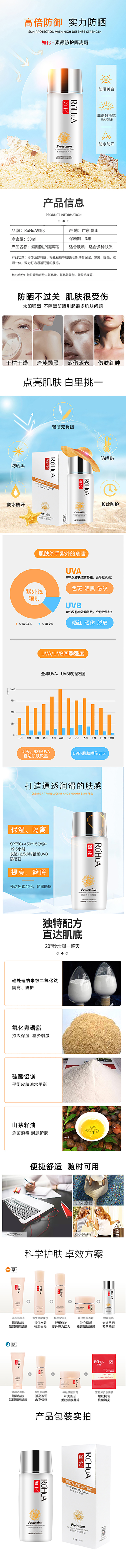 素顏防護隔離霜-歐泉生化