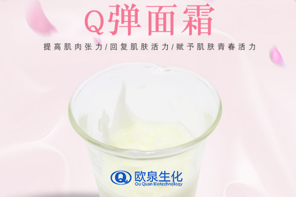 Q彈面霜，緊致肌膚霜，面霜廠家