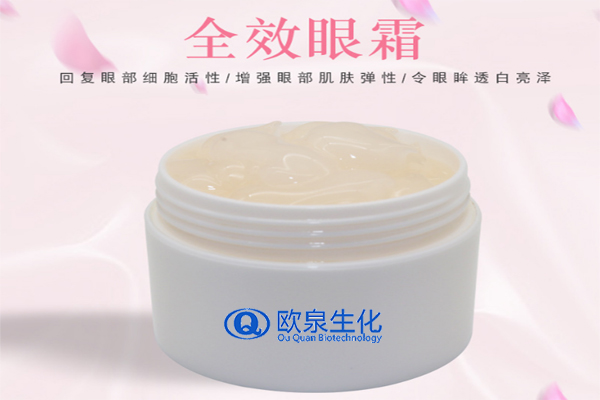 全效眼霜，眼部精華，祛皺眼霜，眼霜