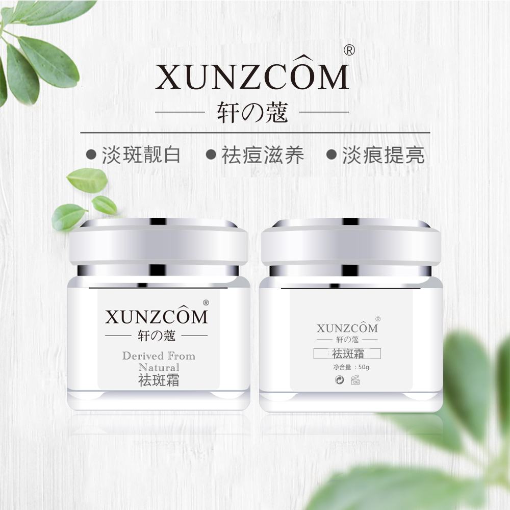 各位品牌方，你是否在尋找一款配方成熟、功效顯著的祛斑美白產品？