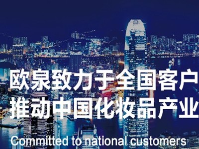 化妝品代加工廠家為什么匯聚廣東？