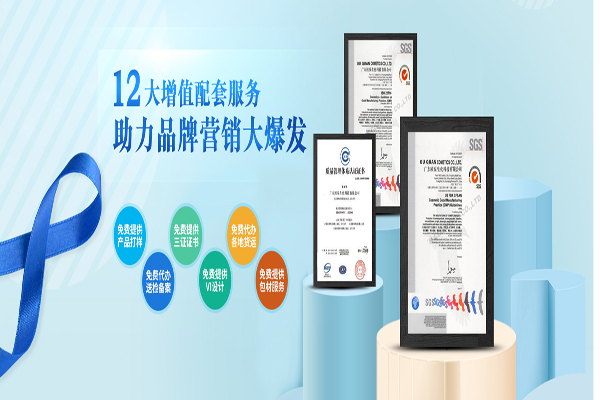 化妝品代加工廠家為什么匯聚廣東？-歐泉生化