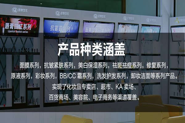 化妝品代加工廠家為什么匯聚廣東？-歐泉生化