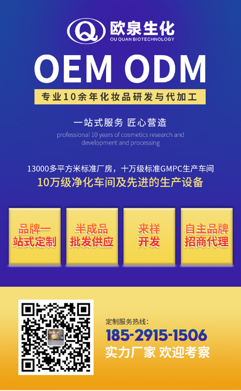 瀑布乳，瀑布水乳，乳液加工，歐泉生化