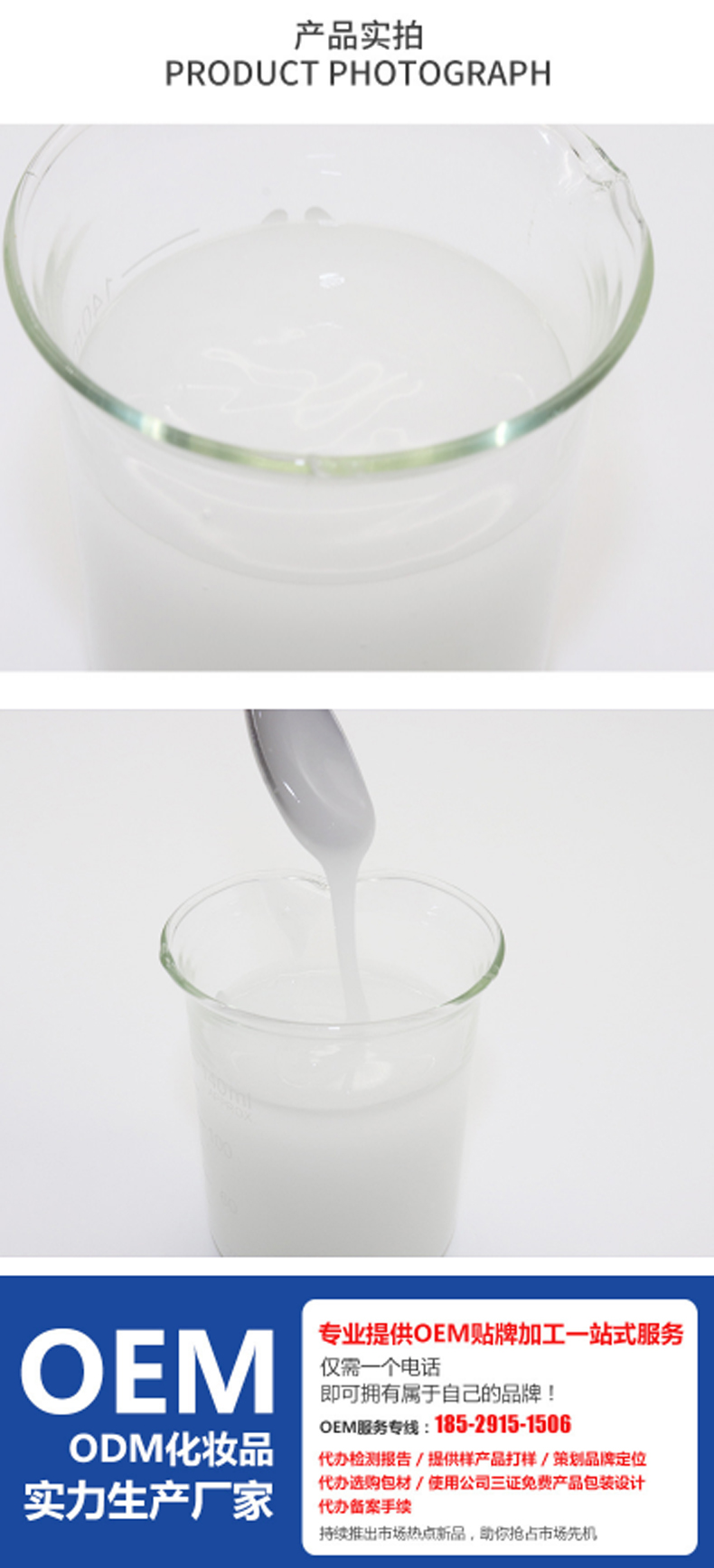 瀑布乳，瀑布水乳，乳液加工，歐泉生化