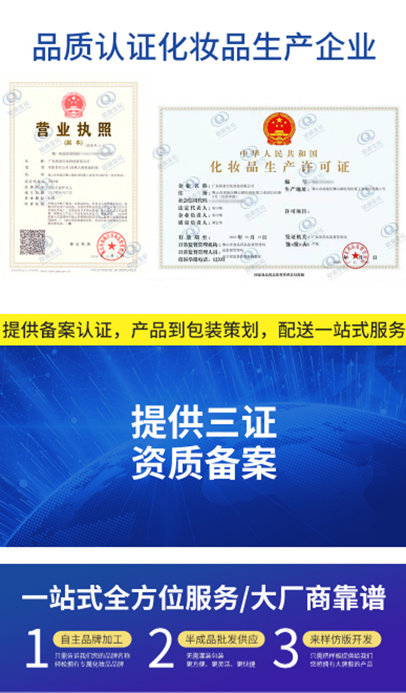 瀑布乳，瀑布水乳，乳液加工，歐泉生化