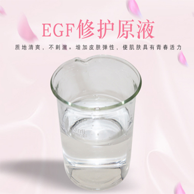 EGF修護(hù)原液，修護(hù)原液，原液精華
