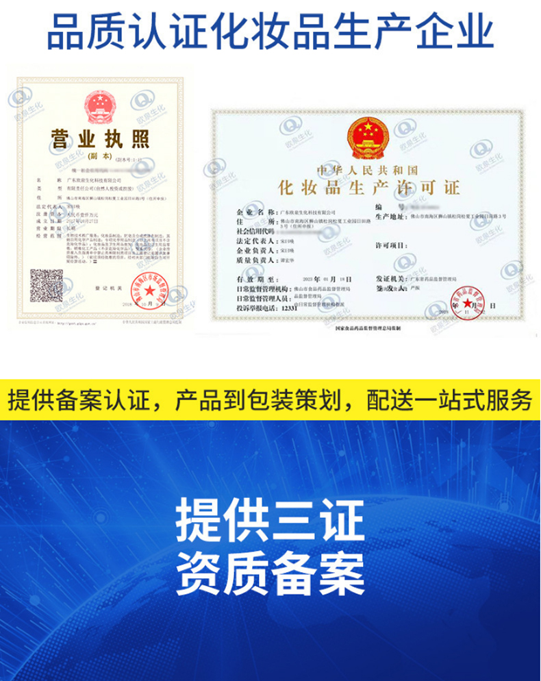 EGF修護原液，修護原液，原液精華