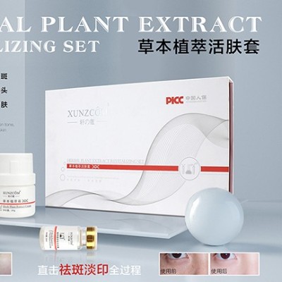 沒斑太爽啦！草本植萃活膚套祛黃褐斑效果