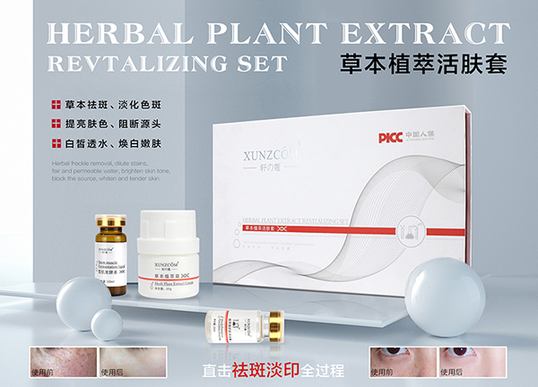 祛斑靠譜嗎？選擇祛斑霜需要注意什么-歐泉生化