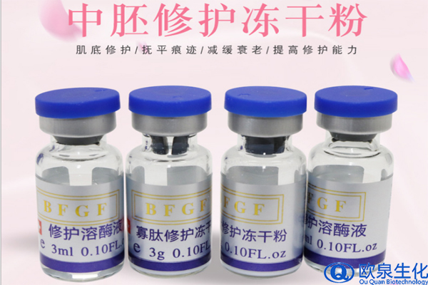 凍干粉，中胚修護(hù)凍干粉，凍干粉套盒