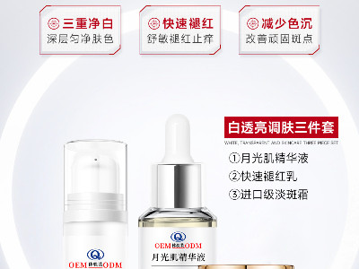 您想要的白透亮調膚王炸產(chǎn)品源自哪里？品牌方們看過來！