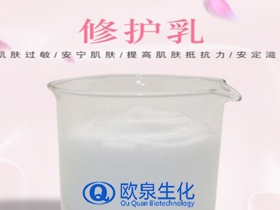 敏感肌修護(hù)乳的福音，歐泉化妝品給你答案